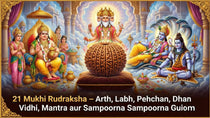 21 Mukhi Rudraksha – Arth, Labh, Pehchan, Dharan Vidhi, Mantra aur Sampoorna Sampoorna Guide