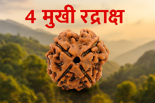 4 Mukhi Rudraksha – Gyaan, Clarity & Powerful Communication ka Divya Bead